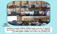تجلیل از دو بسیجی ایثارگر پایگاه شهید ابراهیم اورنگی‌پور سازمان مدیریت پسماند شهرداری بندرعباس به مناسبت هفته دفاع مقدس